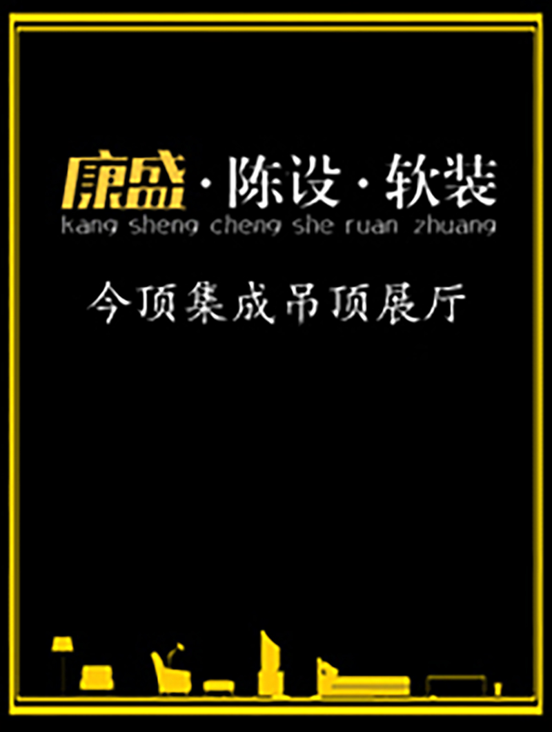 今頂復(fù)古吊頂展廳