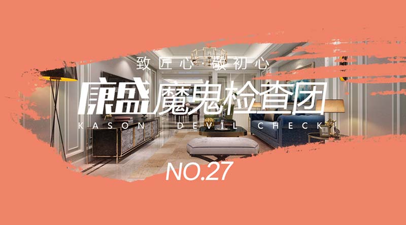 兢兢業(yè)業(yè)做施工，不忘對每一位業(yè)主的承諾！