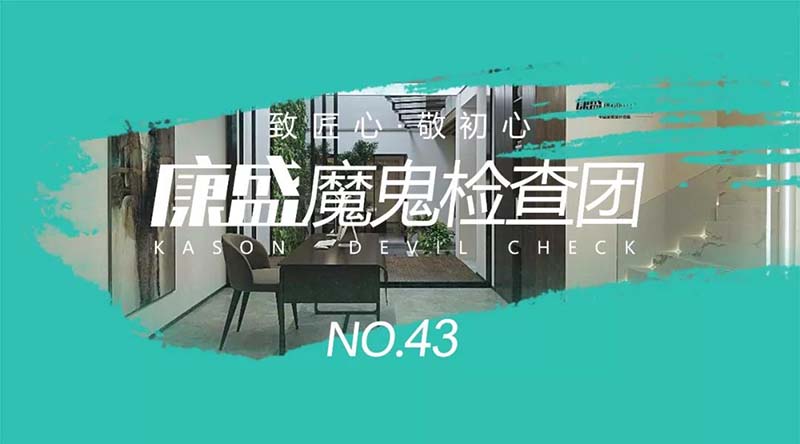 為美好而來 | 以誠心施工筑建幸福生活