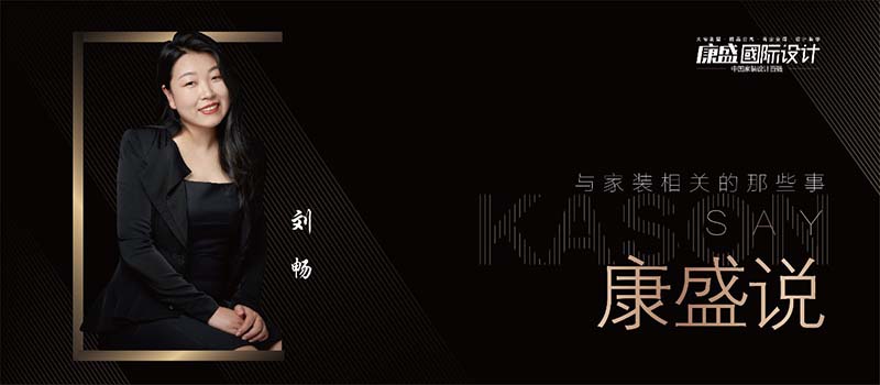 康盛說 丨 生活是最好的藝術(shù)家