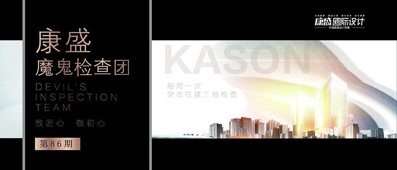 魔鬼檢查團(tuán)第86期 丨 嚴(yán)抓工地質(zhì)量，我們從未松懈